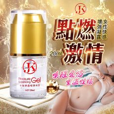 ♥Venus精品♥情趣用品持久潤滑液 威而柔按摩棒跳蛋自慰器 JOKER-女性快感提升凝露 20ml