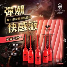 ♥Venus精品♥ 君島愛-彈潮 子彈三合一 女士私密凝膠 3mlx6支情趣用品威而柔女性高潮潤滑液