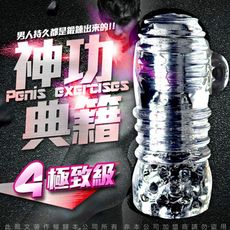 ♥Venus精品♥男優延時訓練器大師 自慰杯 訓練器 4極致級 飛機杯