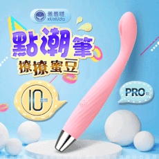 ♥Venus精品♥久興-羞羞噠 點潮筆Pro 高潮筆 女用自慰器 震動按摩棒 蜜桃粉 情趣