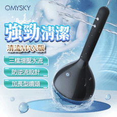 ♥Venus精品♥情趣用品後庭清潔 OMYSKY 後庭 深度清潔 後庭清洗器(清流電動版)屁屁愛乾淨