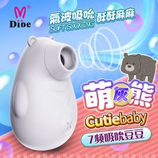 ♥Venus精品♥DIBE 萌灰熊 吮吸按摩器 女用潮吹自慰器 情趣用品 G點按摩棒