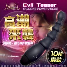 ♥Venus精品♥APHRODISIA阿芙拉 寶塔 強力探針 10段變頻爆發震動棒 黑 電池版