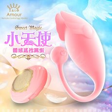 ♥Venus精品♥情趣自慰器 跳蛋 法國ZALO Amorette 小天使 邱比特 體感遙控無線跳蛋