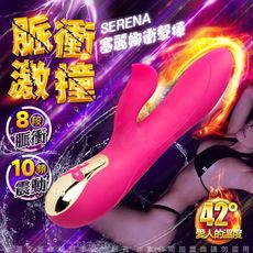 ♥Venus精品♥塞麗娜 10段變頻脈衝撞擊震感加溫USB磁吸充電衝擊棒