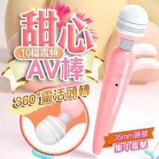 ♥Venus精品♥情趣用品按摩棒 自慰跳蛋棒 自慰器 LILO 甜心10段變頻 AV按摩棒USB充電