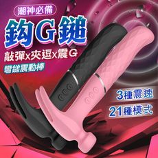 ♥Venus精品♥ 做工的人 鎚子造型 敲彈 夾逗 插震 按摩棒 粉紅榔頭 黑色榔頭 彎鎚 自慰棒