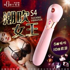 ♥Venus精品♥贈潤滑液 WOWYES-S4女王 5頻吸吮x10頻震動唇舌快感矽膠按摩棒-粉-標準