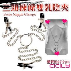 ♥Venus精品♥ CICILY 三頭雙乳陰夾 情趣用品 角色扮演 乳夾 乳陰夾 陰唇夾 SM調教