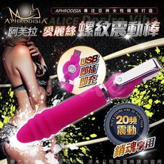 ♥Venus精品♥APHRODISIA阿芙拉 愛麗絲20段變頻震動棒系列-環狀頭款(桃色)