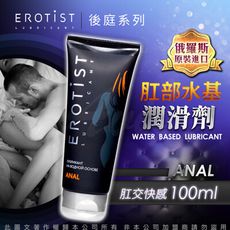 ♥Venus精品♥俄羅斯EROTIST 肛交 水基潤滑液 100ml 威而柔 情趣用品 後庭