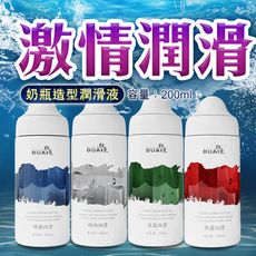 Venus精品 DUAI 水溶性配方 奶瓶造型潤滑液 200ml 自慰按摩棒 跳蛋 自慰棒自慰潤滑液