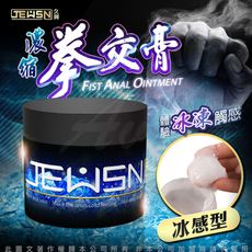 ♥Venus精品♥久興-G潮膏 拳交膏 gay同志用品 肛交潤滑液 150g-冰感