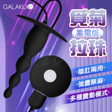 ♥Venus精品♥情趣用品送潤滑液 自慰按摩棒跳蛋後庭 GALAKU｜覓菊10段變頻｜後庭拉珠按摩器