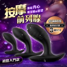 ♥Venus精品♥送潤滑液  I-MOON 前列腺按摩棒 3入 情趣用品 自慰器 肛塞按摩棒