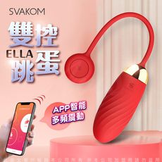 ♥Venus精品♥美國SVAKOM ELLA 美國女神 APP智能遙控跳蛋 情趣用品 自慰