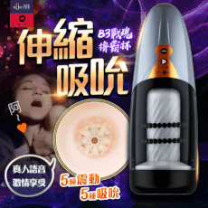 ♥Venus精品♥送潤滑液 WOWYES B3戰魂 伸縮吸吮 擼霸 飛機杯 情趣用品 自慰器飛機杯