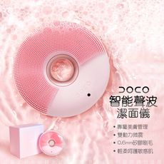 ♥Venus精品♥DOCO 智能APP美膚訂製 智能聲波 潔面儀/洗臉機 甜甜圈造型 粉金