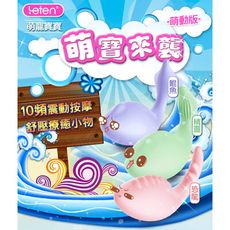 ♥Venus精品♥香港LETEN 萌寵來襲 萌寵寶寶 萌動版 3款