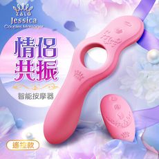 ♥Venus精品♥贈潤滑液 Zalo Jessica Set情侶共震三合一按摩器 遙控版-胭粉