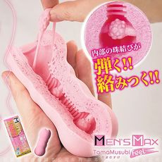 ♥Venus精品♥日本Mens Max Feel 3 內壁連續珠結夾吸自慰器-粉