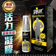 ♥Venus精品♥德國Pjur-SuperHero 超級英雄活力情趣提升凝露20ML 情趣潤滑液