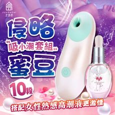 ♥Venus精品♥君島愛-妖吸吮震器套裝 吸吮器+高潮液 自慰器 按摩器 吸吮高潮陰蒂乳頭G點