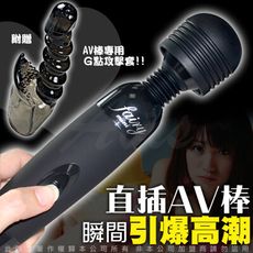 ♥Venus精品♥大仙子 AV女優指定專用按摩棒-黑色武裝版(含專用潮吹配件)