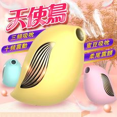 ♥Venus精品♥贈潤滑液 情趣用品 自慰器 口交陰蒂吸吮高潮跳蛋 天使鳥 迷你吮吸 潮吹按摩器 黃