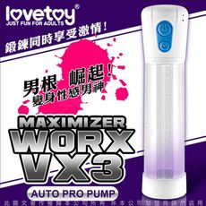 ♥Venus精品♥WORX VX3 超強力3頻吸引鍛鍊器-白 情趣增大器