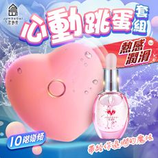 ♥Venus精品♥附潤滑液 情趣遙控自慰跳蛋 君島愛-心愛高潮跳蛋套裝 跳蛋+高潮液 自慰器 按摩器