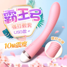 ♥Venus精品♥情趣用品 自慰器送潤滑液 LILO 霸王弓按摩棒 情趣按摩棒 充電款 自慰按摩棒