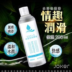 ♥Venus精品♥JOKER 保濕 水感潤滑液 200ml