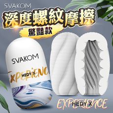 ♥Venus精品♥Svakom Hedy X 赫蒂X二代小巧便攜自慰蛋-驚艷款 Experience