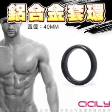 ♥Venus精品♥CICILY 圓滑款 鋁合金猛男訓練環 黑 4CM 情趣用品 鎖精環 訓練環