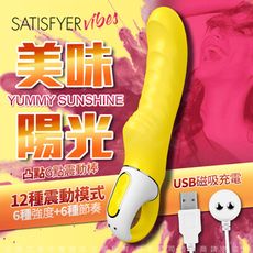 ♥Venus精品♥德國Satisfyer VIBES-美味陽光 深層G點震動器-黃 情趣用品