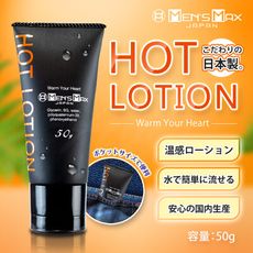 ♥Venus精品♥ 情趣 日本Mens Max Hot 溫感潤滑液 50g 自慰飛機杯跳蛋按摩潤滑油