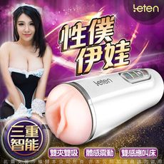 ♥Venus精品♥香港LETEN 雙氣囊夾吸10頻震動 智能互動夾吸叫床飛機杯 性愛僕人EVA 伊娃