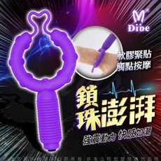 ♥Venus精品♥送潤滑液 延時射精 情趣持久訓練老二環 Dibe-鎖珠澎湃 鎖精延時鍛鍊震動按摩器