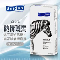 ♥Venus精品♥unidus優您事 動物系列保險套-熱情斑馬-螺紋型 12入