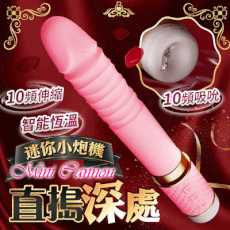 ♥Venus精品♥情趣用品 自慰器送潤滑液 樂逗 恆溫伸縮吸吮 迷你炮機 按摩棒-粉色 砲台仿真陽具