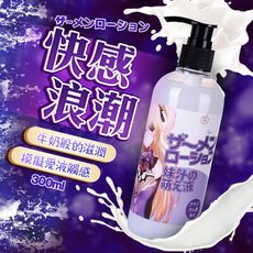 ♥Venus精品♥妹汁 模擬愛液 潤滑液 300ml-快感浪潮 飛機杯R20自慰器按摩棒跳蛋情趣潤滑