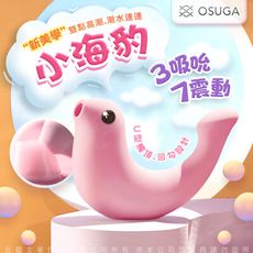 ♥Venus精品♥ OSUGA-小海豹 吸吮震動 情趣按摩器 草莓粉 情趣用品 自慰器 跳蛋