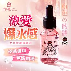 ♥Venus精品♥ 君島愛 pink skull 女性快感精華液 20ml 情趣用品威而柔高潮潤滑液