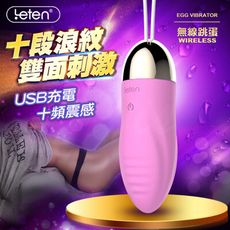 ♥Venus精品♥送潤滑液 香港LETEN 隱形寶貝系列 浪湧 10頻 USB直插充電式無線激震跳蛋