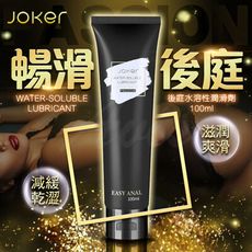 ♥Venus精品♥情趣用品自慰飛機杯跳蛋按摩棒 持久潤滑液 JOKER-後庭水性潤滑液-100ml