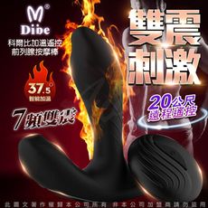 ♥Venus精品♥Dibe-科爾比 前列腺 無線遙控 按摩器男用後庭刺激自慰器