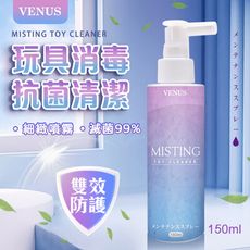 ♥Venus精品♥情趣用品專用消毒抗菌清潔VENUS｜玩具保養抗菌清潔噴霧｜情趣用品專用 150ML