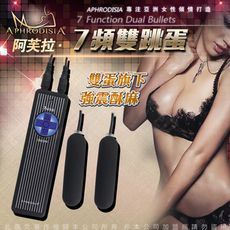 ♥Venus精品♥APHRODISIA阿芙拉 無限未來 7段變頻 長雙跳蛋-黑