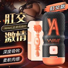 ♥Venus精品♥贈潤滑液 浪潮飛機杯 snail 蝸牛二代 自慰神器 浪潮飛機杯－後庭款 情趣用品